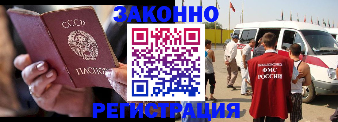 прописка от собственника в Белой Калитве